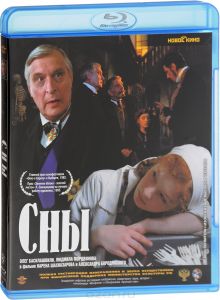 Сны
