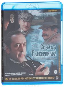 Приключения Шерлока Холмса и доктора Ватсона: Собака Баскервилей
