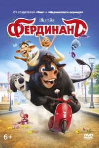 Фердинанд