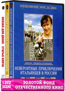 Фильмы режиссера Рязанова Эльдара