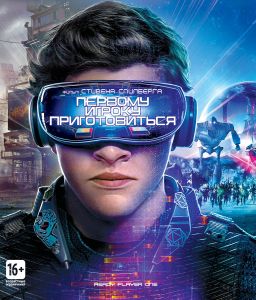 Первому игроку приготовиться