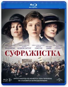 Суфражистка