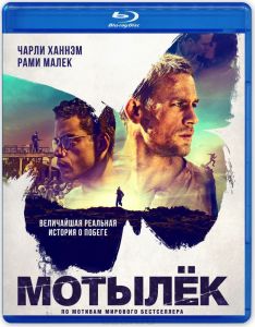 Мотылек