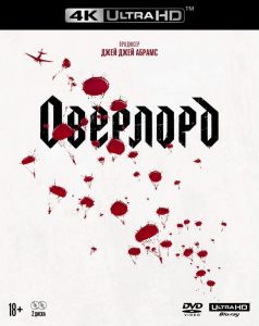 Оверлорд